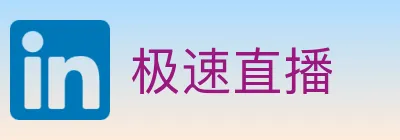 极速直播 logo